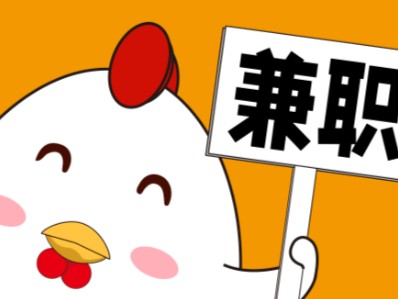 射洪宝妈居家带娃线上兼职赚钱项目有哪些推荐