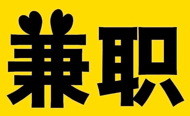 射洪网上兼职哪里找