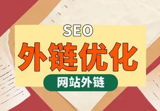 射洪seo优化可以发布外链的网站资源平台